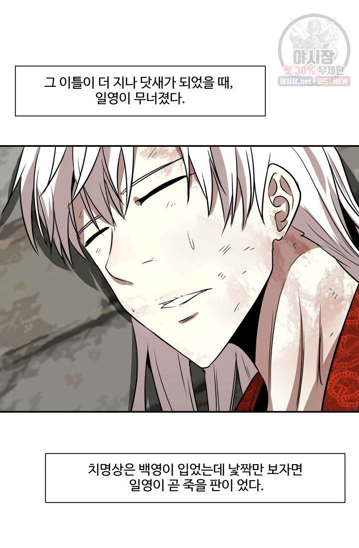 영원한 사랑 46화 11