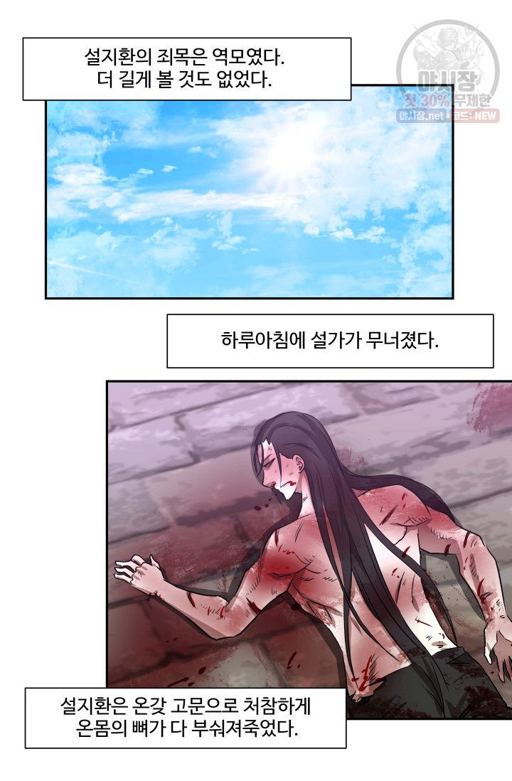 영원한 사랑 46화 13