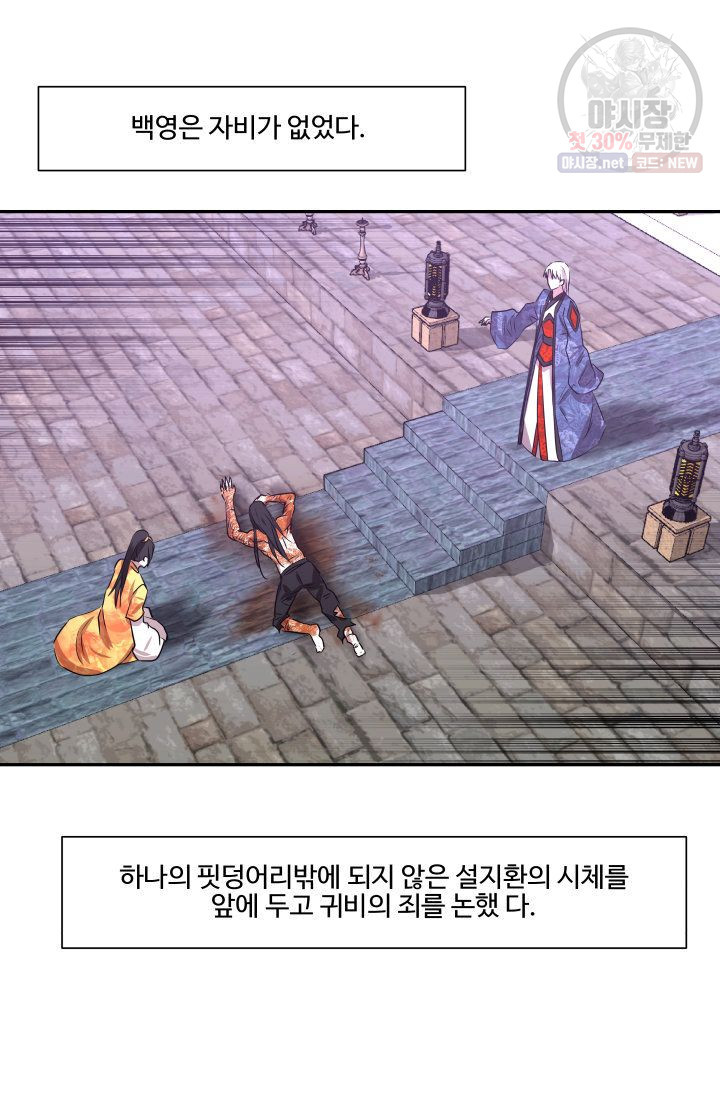 영원한 사랑 46화 14