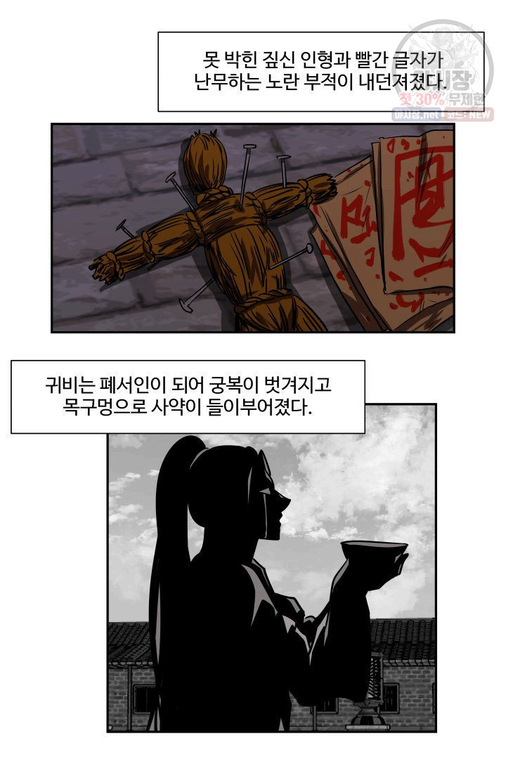영원한 사랑 46화 16