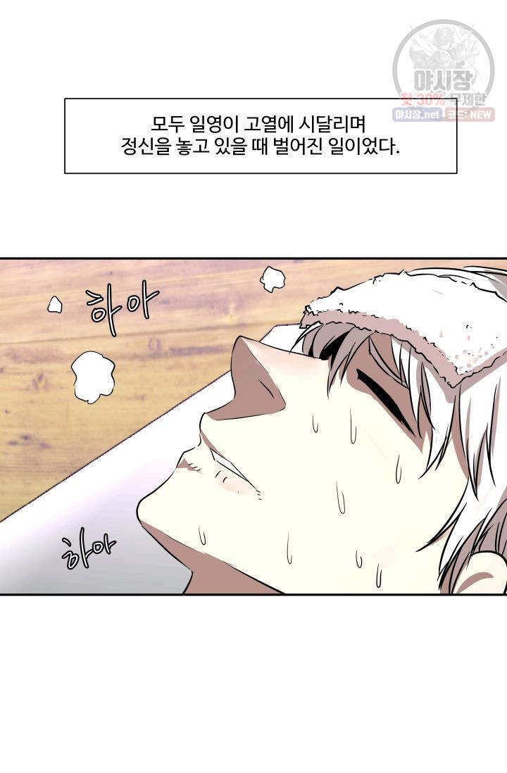 영원한 사랑 46화 17