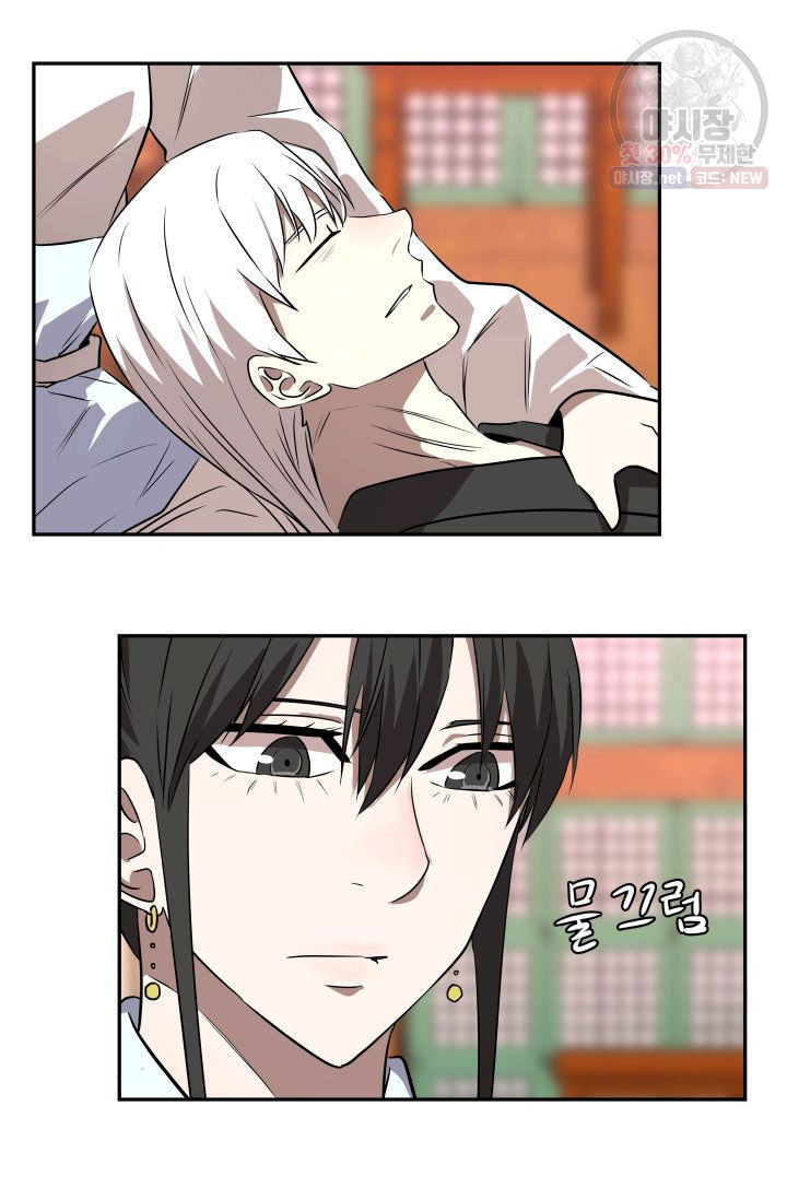 영원한 사랑 46화 19