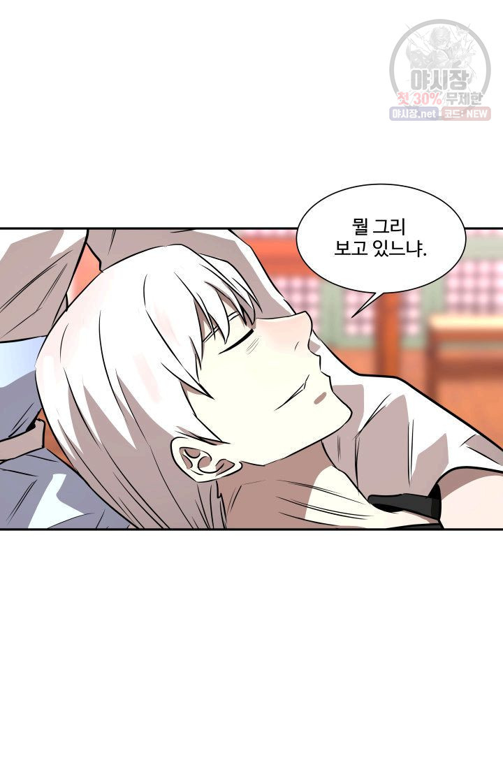 영원한 사랑 46화 20