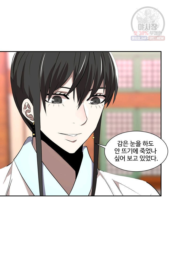 영원한 사랑 46화 21