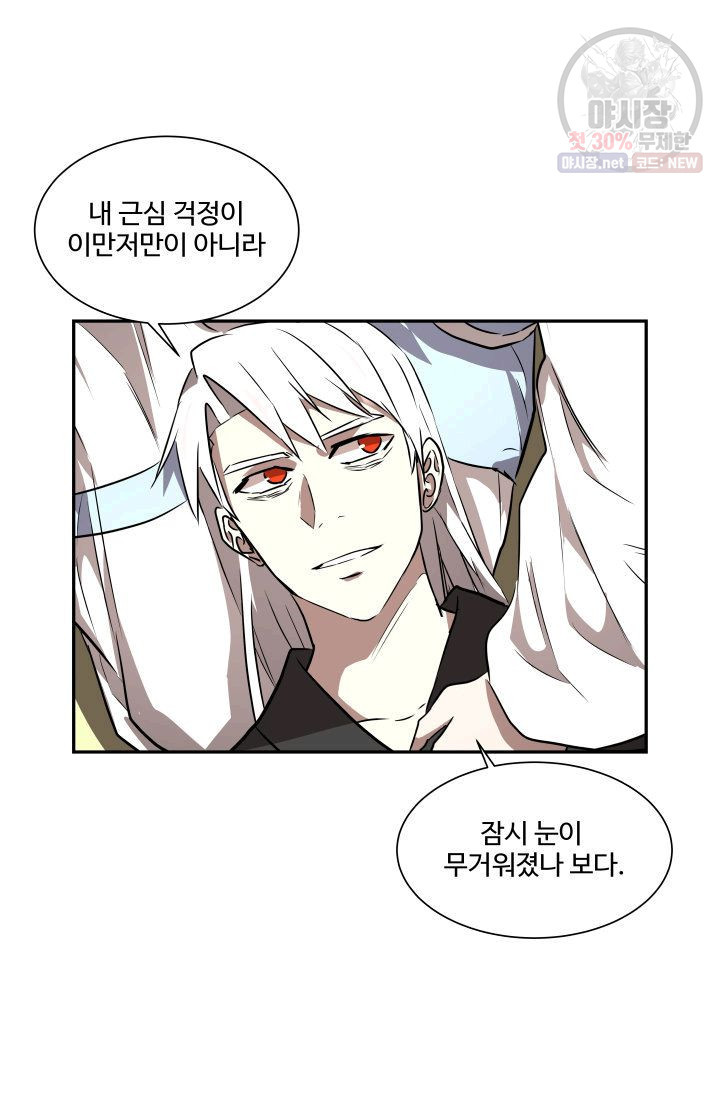 영원한 사랑 46화 22