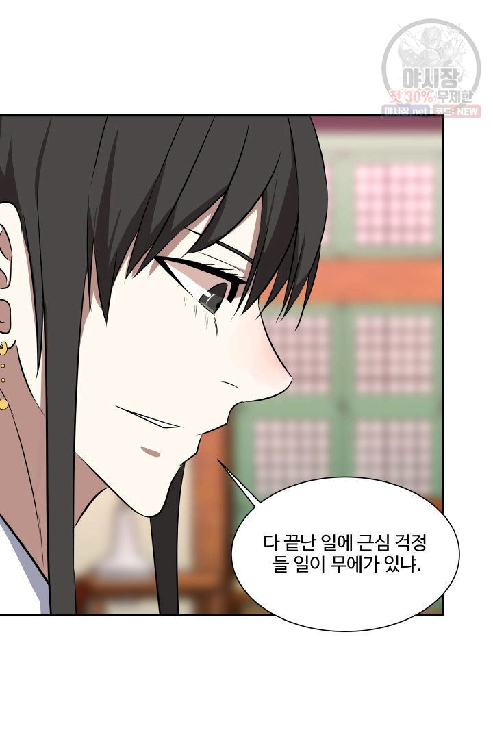 영원한 사랑 46화 23
