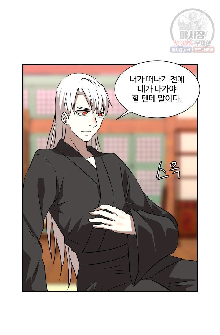 영원한 사랑 46화 24