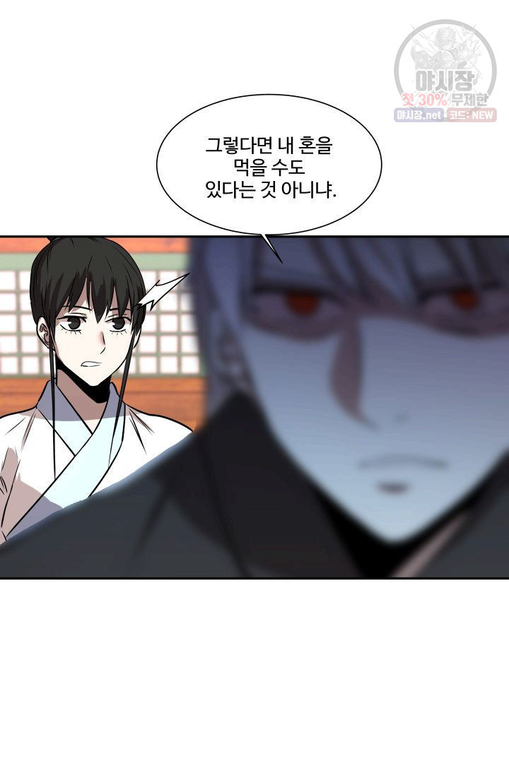 영원한 사랑 46화 27