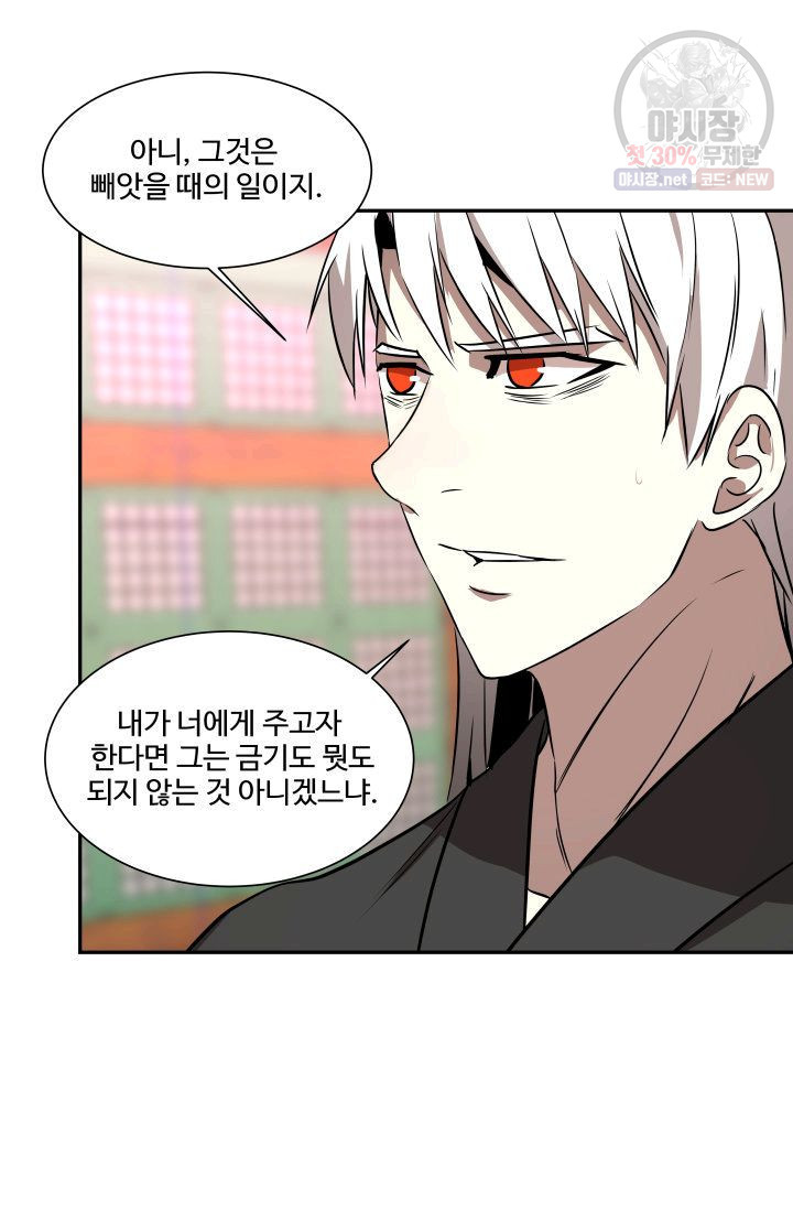 영원한 사랑 46화 29
