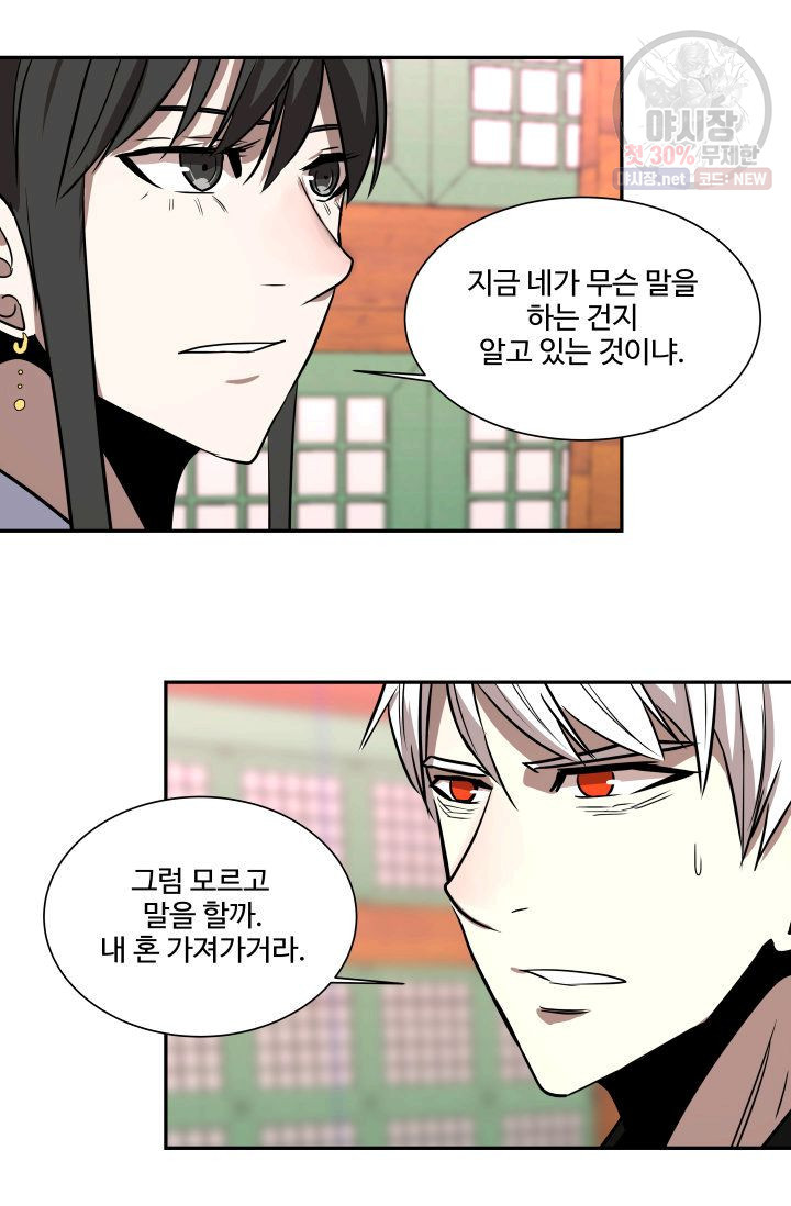 영원한 사랑 46화 31