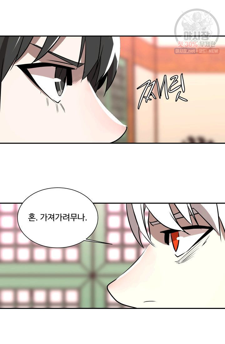 영원한 사랑 46화 32