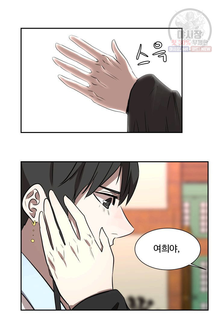 영원한 사랑 46화 34