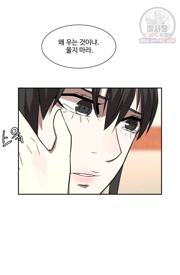 영원한 사랑 46화 40