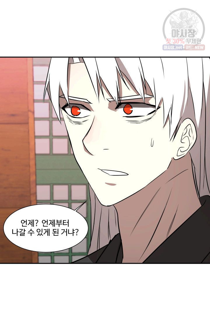영원한 사랑 46화 43