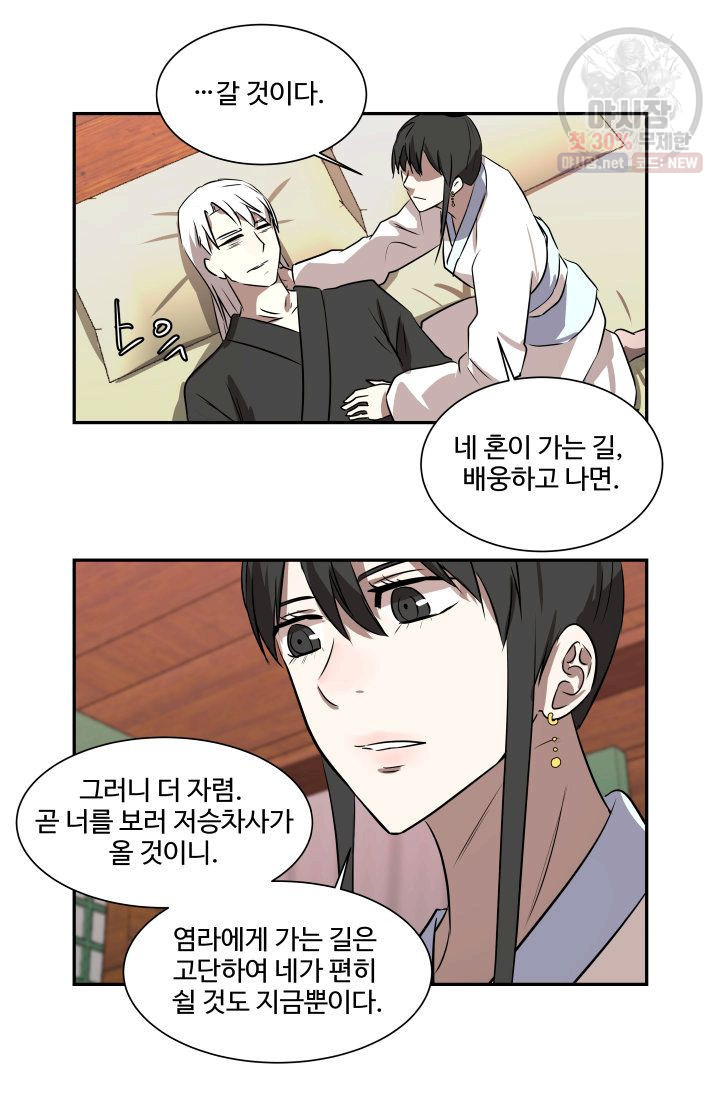 영원한 사랑 46화 45