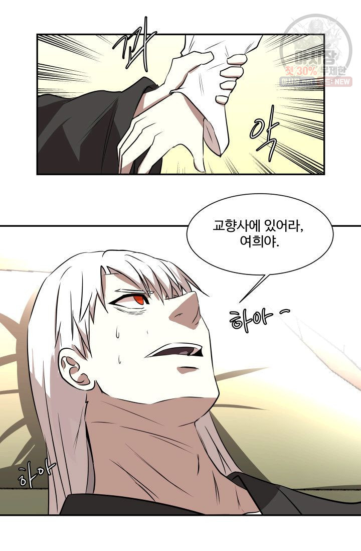 영원한 사랑 46화 49