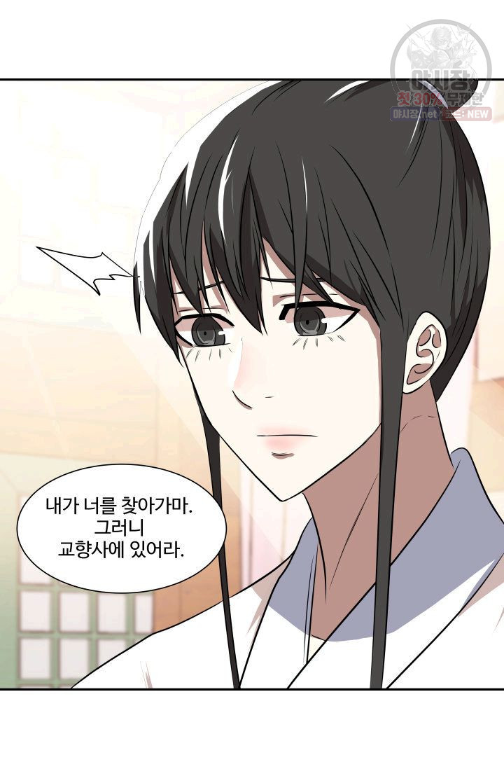 영원한 사랑 46화 50
