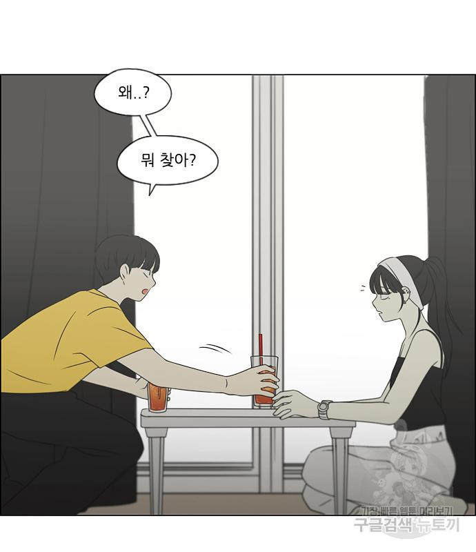 연애혁명 417화 415_트와일라잇 6