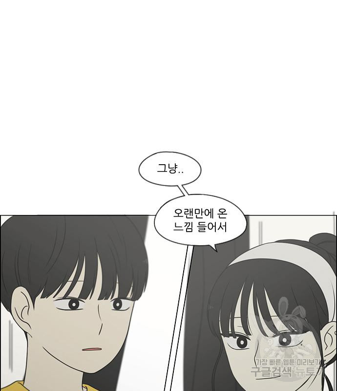 연애혁명 417화 415_트와일라잇 7