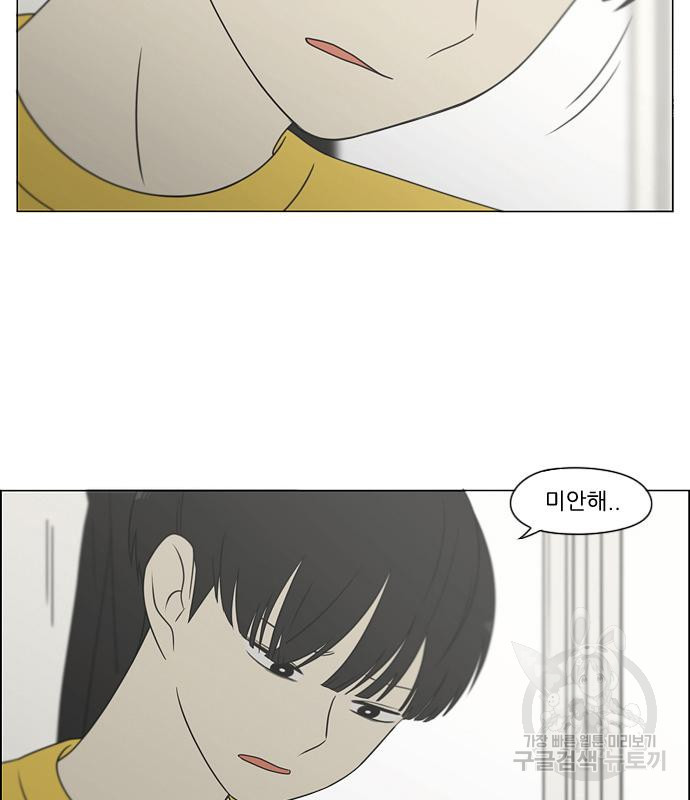 연애혁명 417화 415_트와일라잇 11