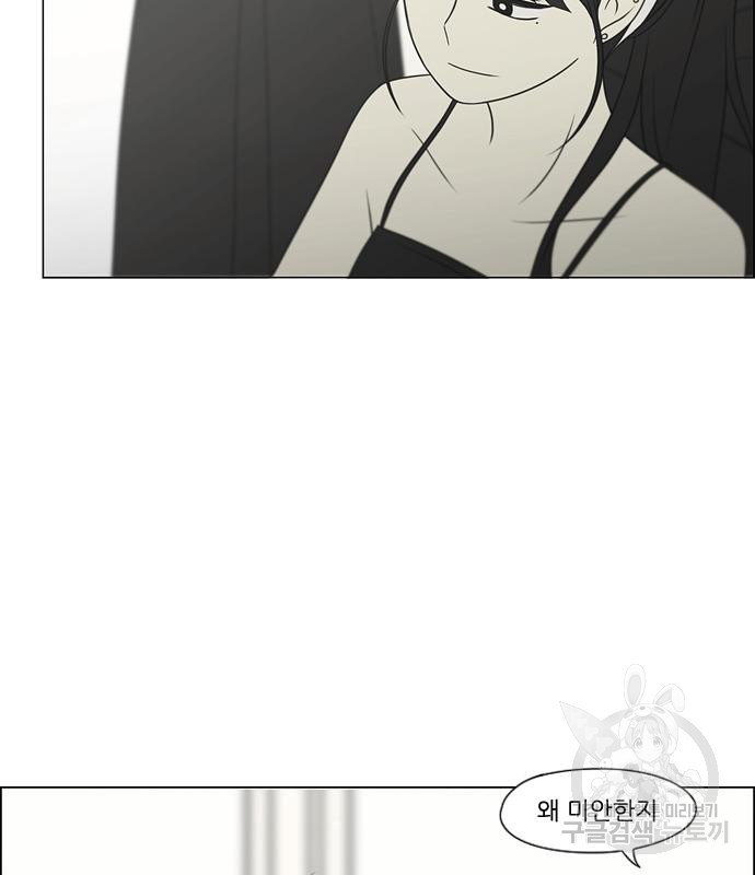 연애혁명 417화 415_트와일라잇 13