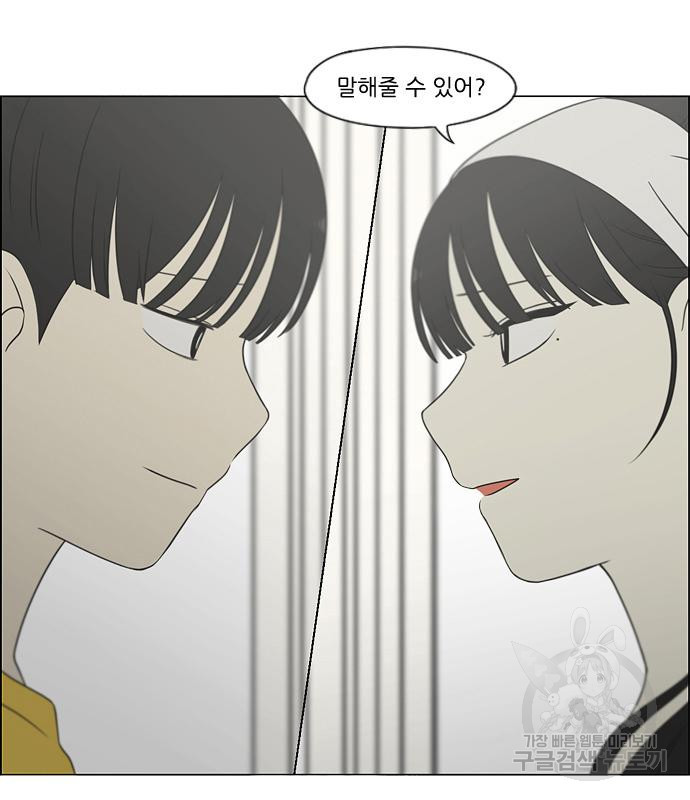 연애혁명 417화 415_트와일라잇 15