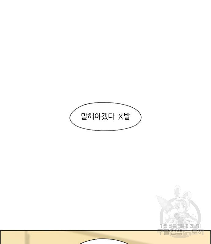 연애혁명 417화 415_트와일라잇 17