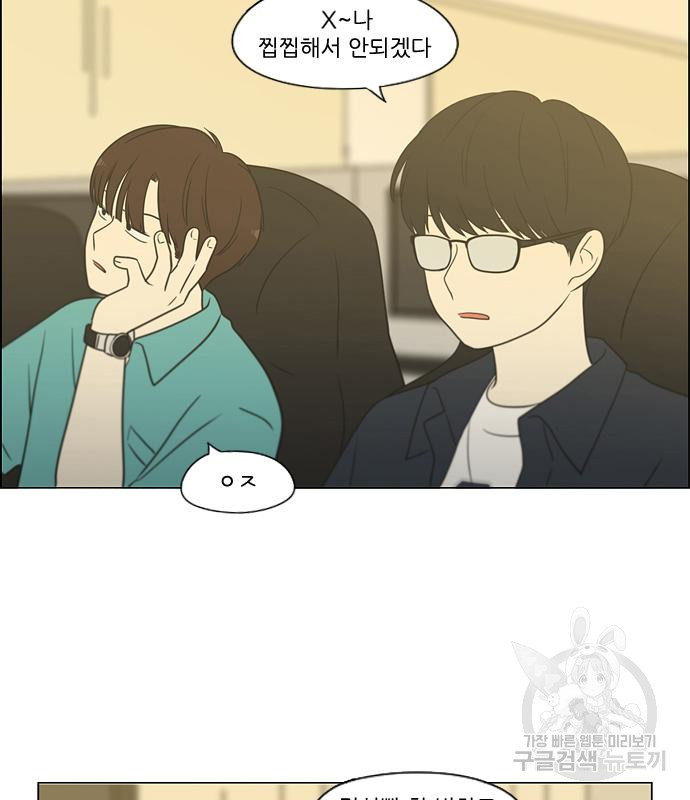 연애혁명 417화 415_트와일라잇 18