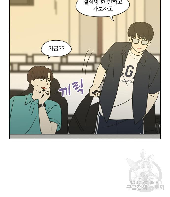 연애혁명 417화 415_트와일라잇 19