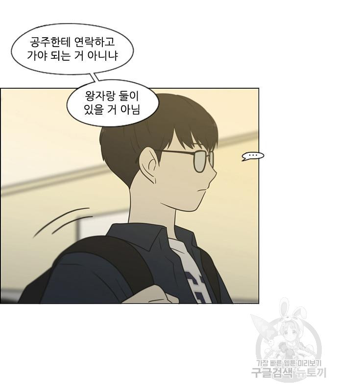 연애혁명 417화 415_트와일라잇 20