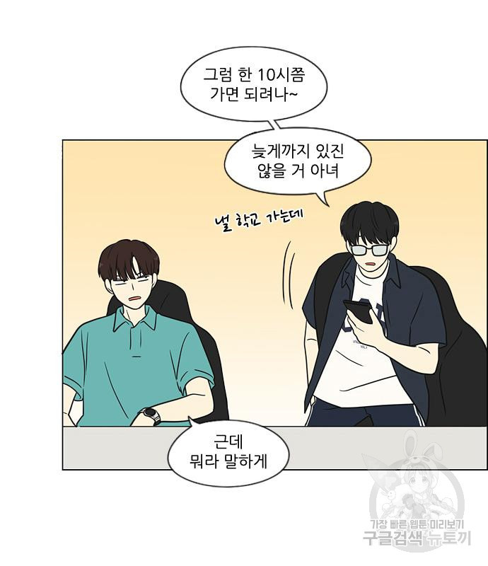 연애혁명 417화 415_트와일라잇 21