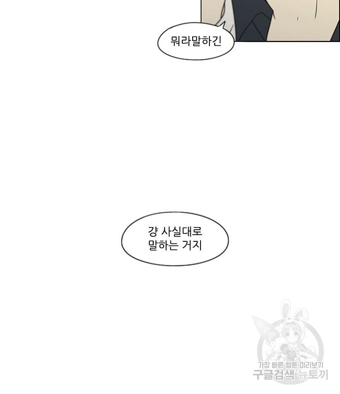 연애혁명 417화 415_트와일라잇 23