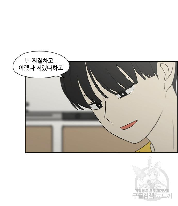 연애혁명 417화 415_트와일라잇 27