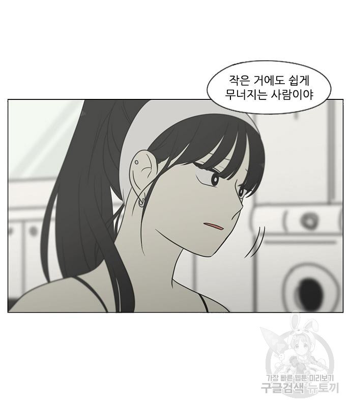 연애혁명 417화 415_트와일라잇 28