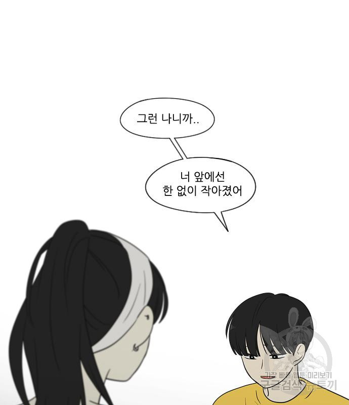 연애혁명 417화 415_트와일라잇 29