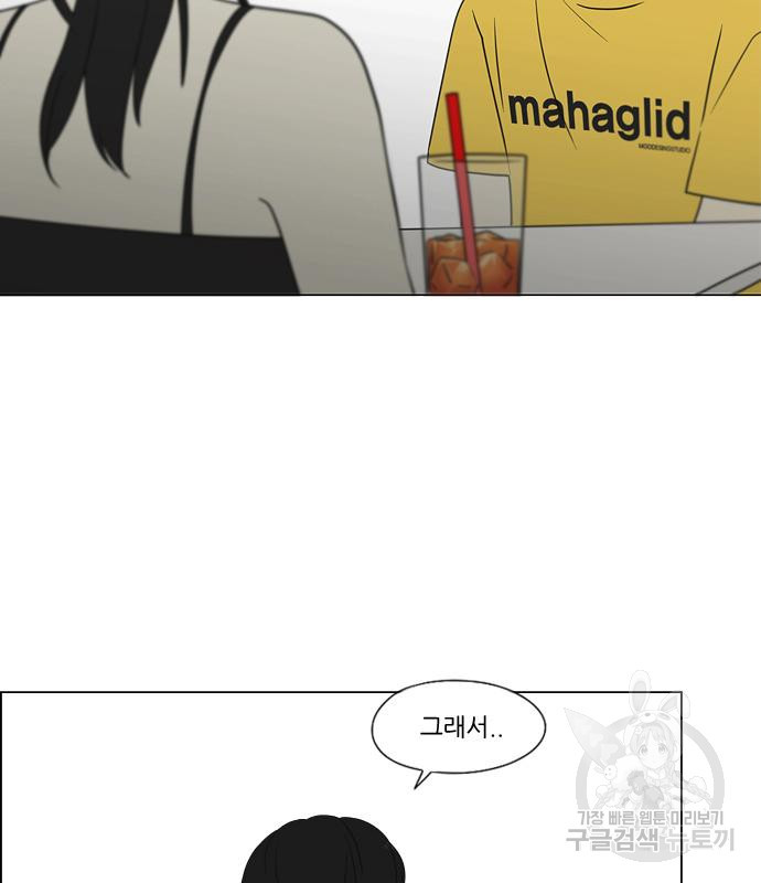 연애혁명 417화 415_트와일라잇 30