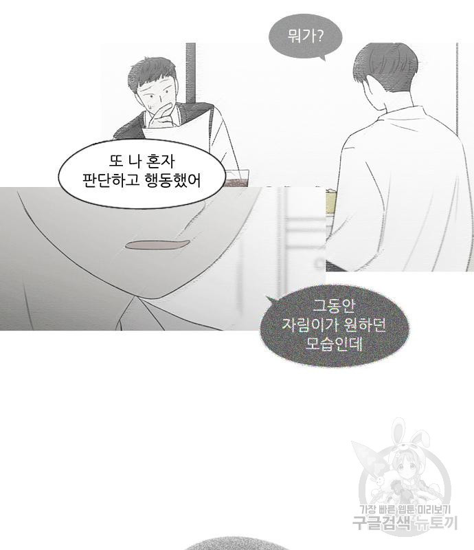 연애혁명 417화 415_트와일라잇 33