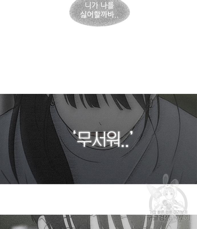 연애혁명 417화 415_트와일라잇 34