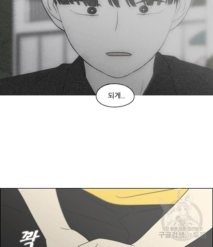 연애혁명 417화 415_트와일라잇 35