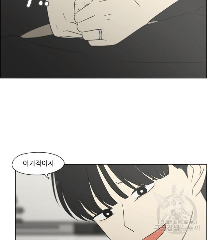 연애혁명 417화 415_트와일라잇 36