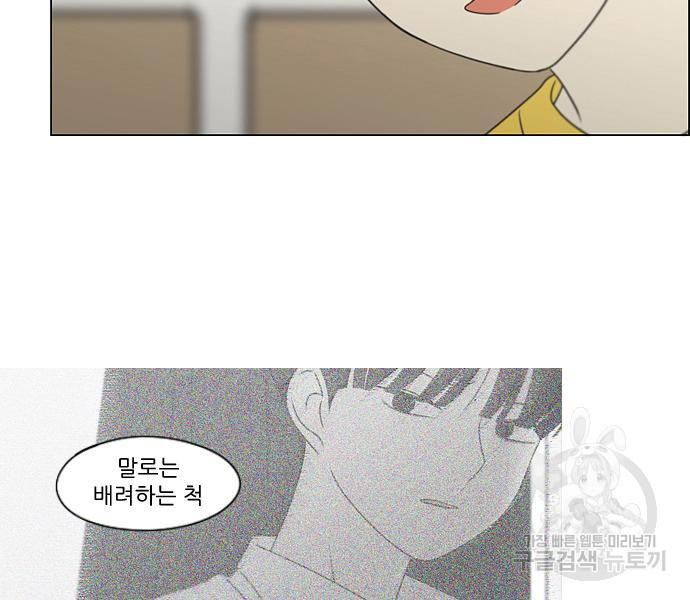 연애혁명 417화 415_트와일라잇 37