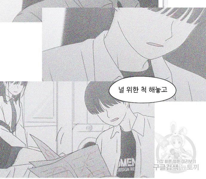 연애혁명 417화 415_트와일라잇 38
