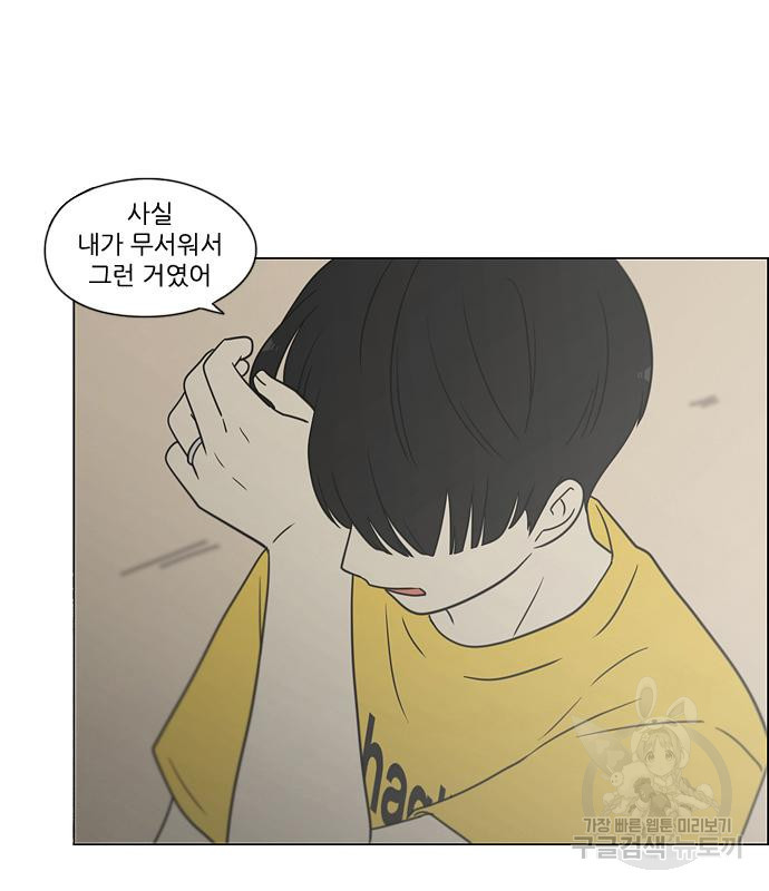 연애혁명 417화 415_트와일라잇 40