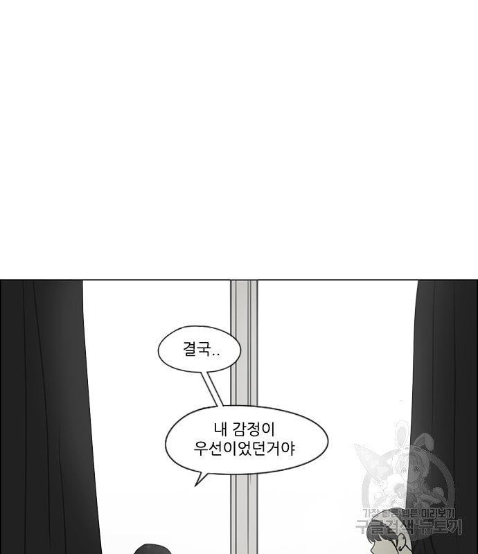 연애혁명 417화 415_트와일라잇 41