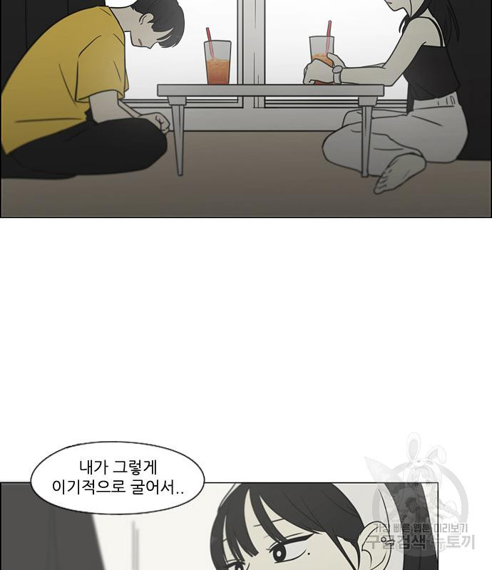 연애혁명 417화 415_트와일라잇 42