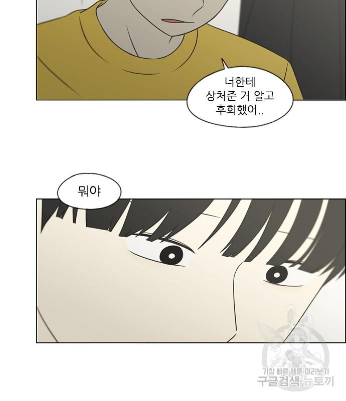 연애혁명 417화 415_트와일라잇 44