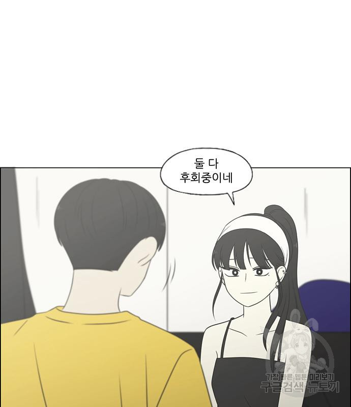연애혁명 417화 415_트와일라잇 45