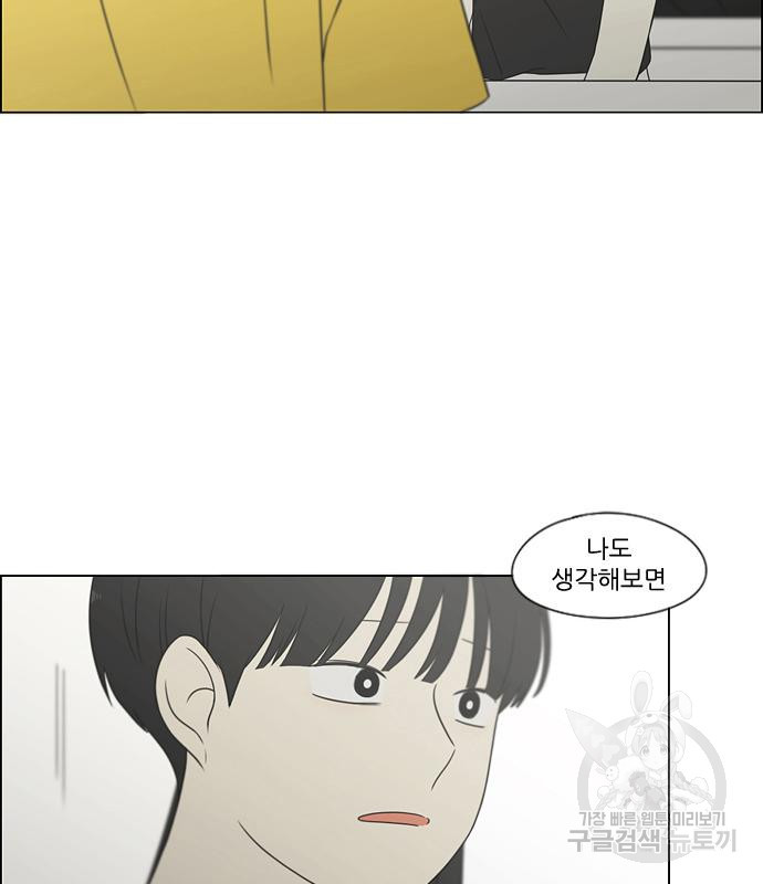 연애혁명 417화 415_트와일라잇 46