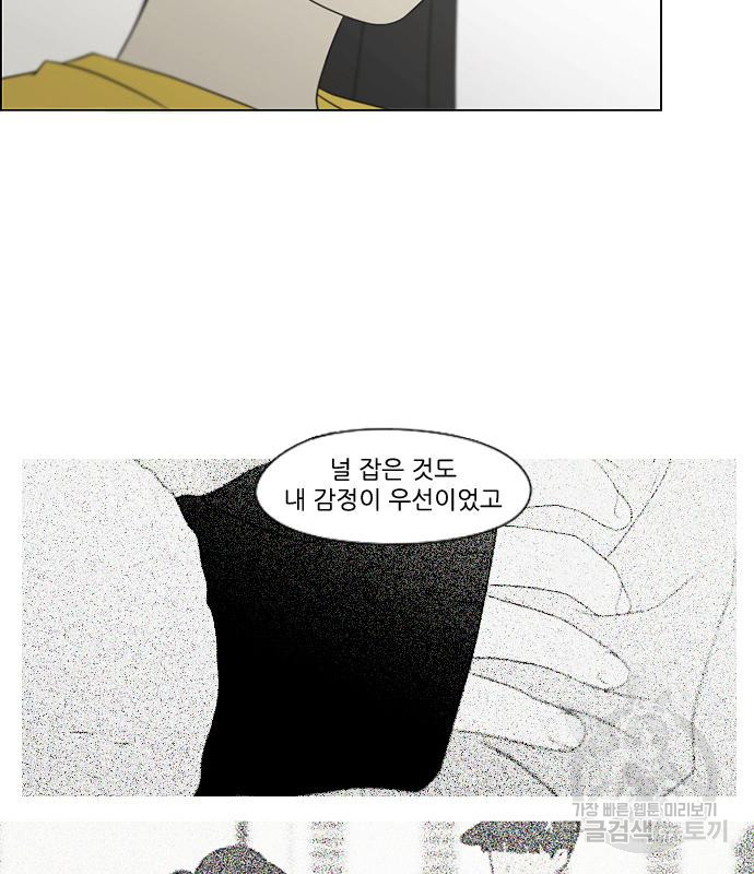 연애혁명 417화 415_트와일라잇 47