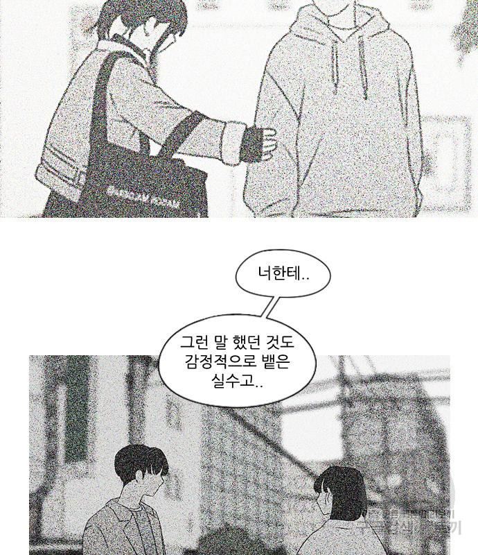 연애혁명 417화 415_트와일라잇 48